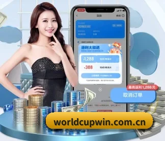 世界杯外围 APP